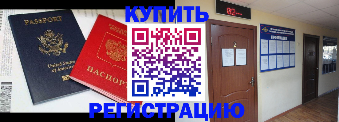 прописка 2025 в Липецкая области