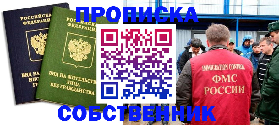 временная регистрация 2025 в Липецкая области