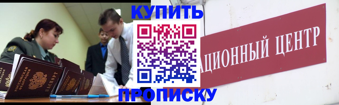 прописка поиск в Липецкая области