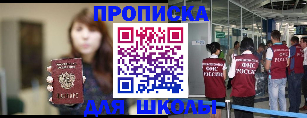 временная регистрация недорого в Липецкая области
